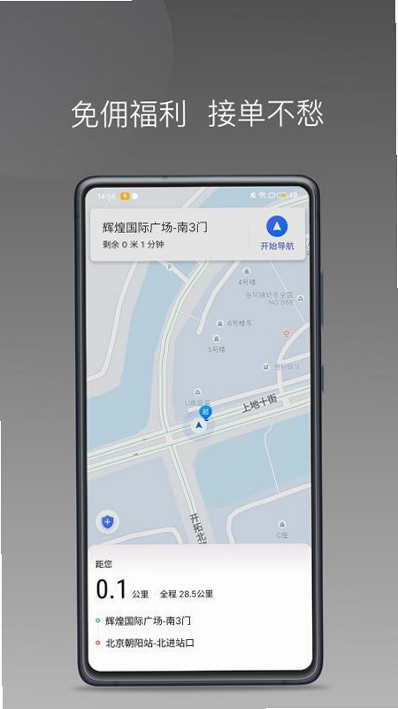 G5行司机端 安卓版 用户评价