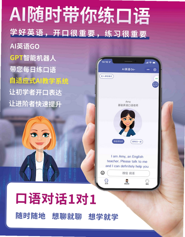 英语GoGo 安卓版 隐私保护承诺
