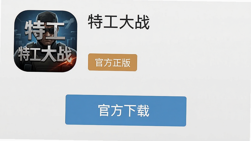 游戏商店界面截图,显示