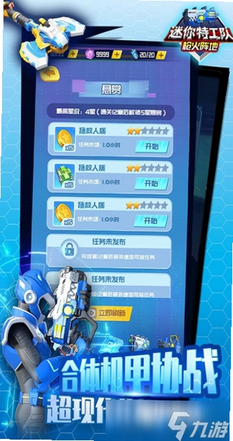 特工大战截图4