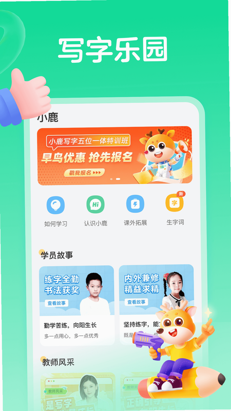 小鹿悦读 安卓版 界面截图 功能详解