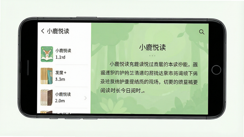 一张展示“小鹿悦读”APP安卓手机界面预览图,主体为手机屏幕显示阅读页面,布局清晰,左侧为书架列表,右侧为正文阅读区,排版整齐,风格简约清新,细节处有护眼绿色背景,画质高清,干净,无多余元素,文字显示为
