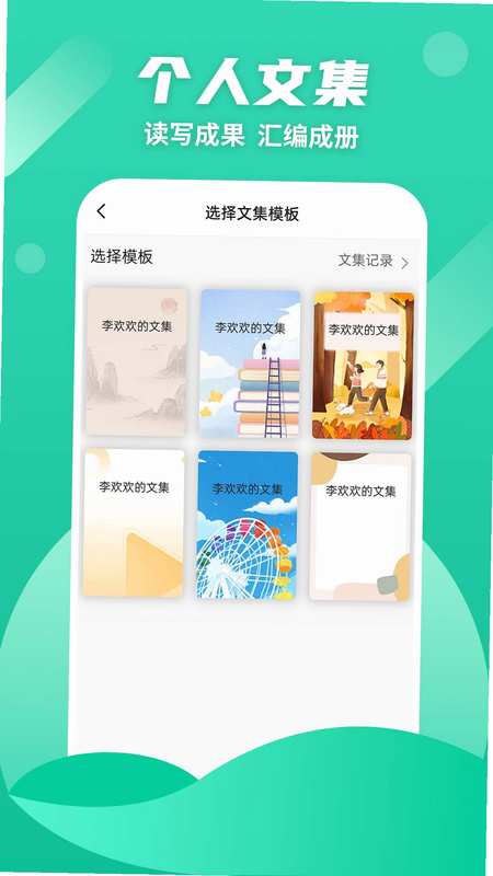 小鹿悦读 安卓版 下载教程 安全提示