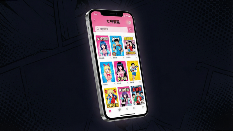 一部智能手机悬浮在深色背景中央,屏幕显示着“女神漫画”APP的主界面,界面顶部有搜索栏,下方是网格排列的漫画封面缩略图,色彩鲜艳,包括粉色、蓝色和黄色调,手机边框为金属银色,屏幕发光柔和,背景有淡淡的漫画网点纹理装饰,整体风格现代科技感,高清,干净,无多余元素