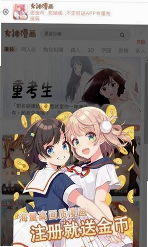 女神漫画安卓版 安全检测证书