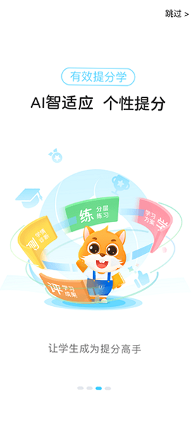 优学高手 安卓版 界面截图