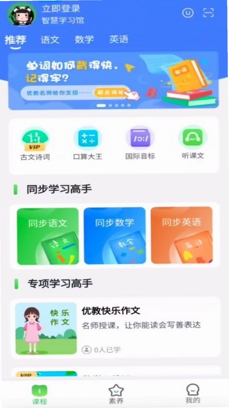 优学高手截图0