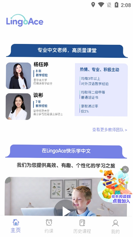 LingoAce Connect ��׿�� ѧϰ�������