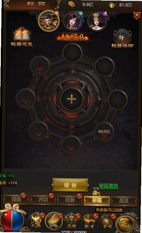 武器之王 安卓版 游戏功略 表格
