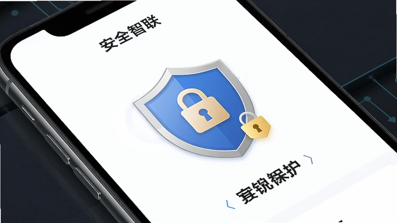 手机界面展示安全盾牌图标,主体为“江智联”APP的安全中心页面,布局简洁,排版规整,风格严肃专业,细节显示锁形图标和加密标识,画质清晰,干净,无多余元素,文字内容为“安全保护”