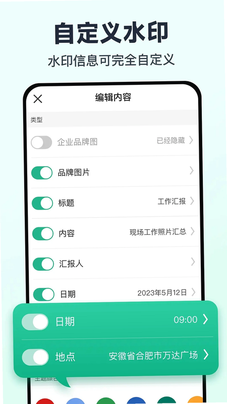 ˮӡ������ٶ�λ�� ��׿�� �������� Ԥ��