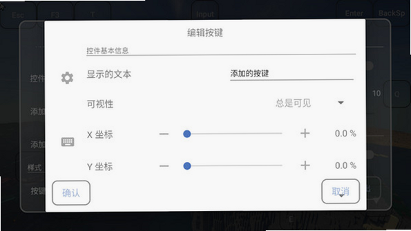 FCL启 安卓版 操作界面 教程