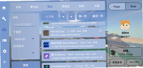 FCL启 安卓版 模组安装 教程