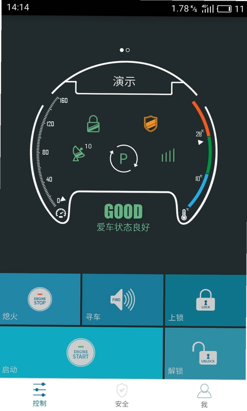 花思瑞 安卓版 功能界面 截图