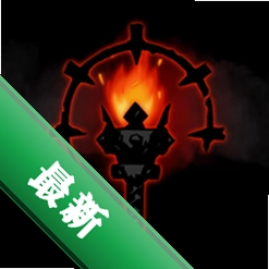 �ڰ����� Darkest Dungeon1.16.1  Roguelike����ð��