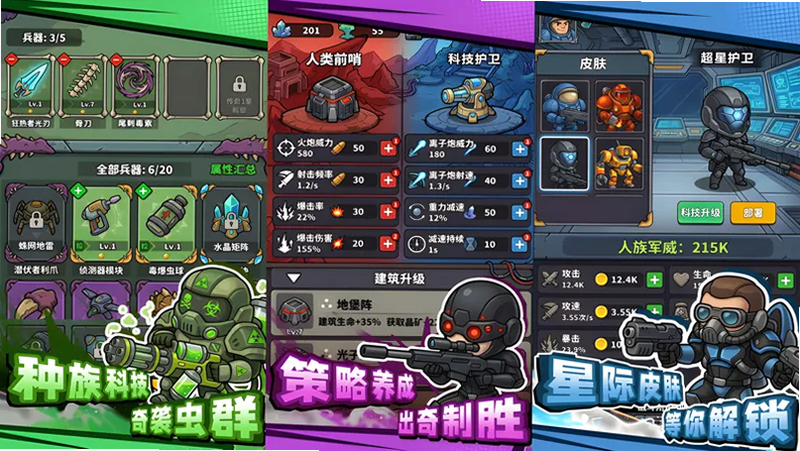 终极英雄变身 安卓版 新手教程