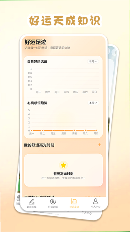 好运简历 安卓版 用户评价 截图
