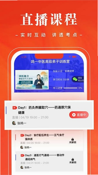 班墨聚优 安卓版 功能界面 截图