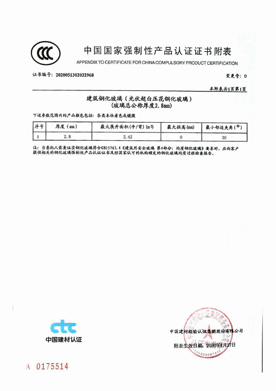 班墨聚优 安卓版 公司资质 认证