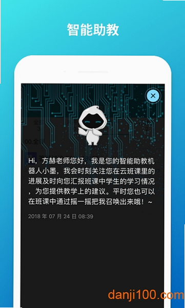 班墨聚优 安卓版 安装故障 解决