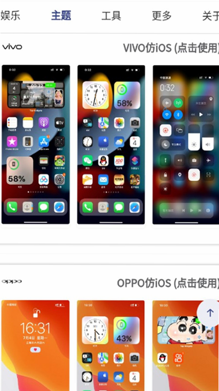 私趣盒子安卓版 iOS 兼容性 说明