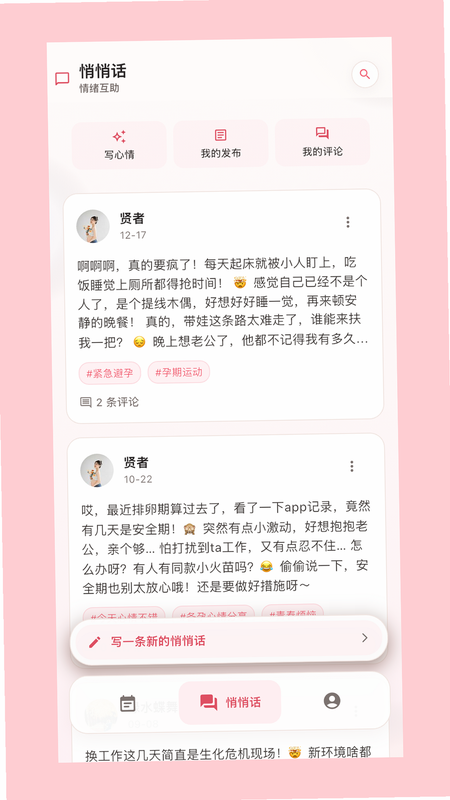 私趣盒子安卓版 安全性 评测
