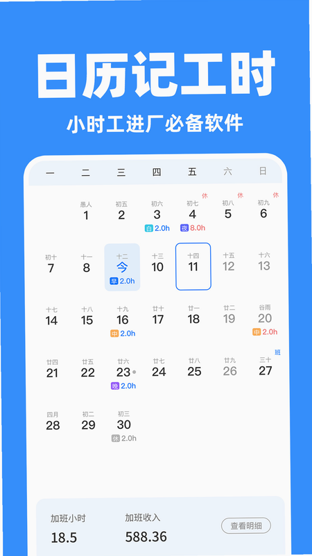 Сʱ�����ڼǹ� ��׿�� ����Ŀ�л�����