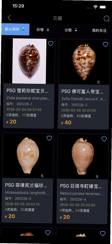 藏贝 安卓版 用户评价截图