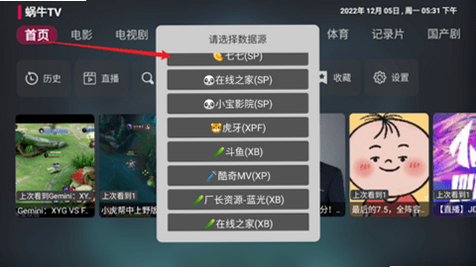 蜗牛盒子 安卓版 安装教程 步骤详解