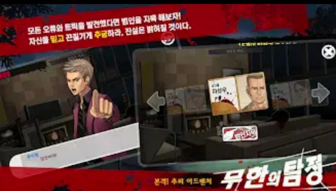 口袋侦探兼容优化版截图1
