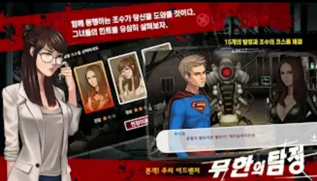 口袋侦探兼容优化版截图0