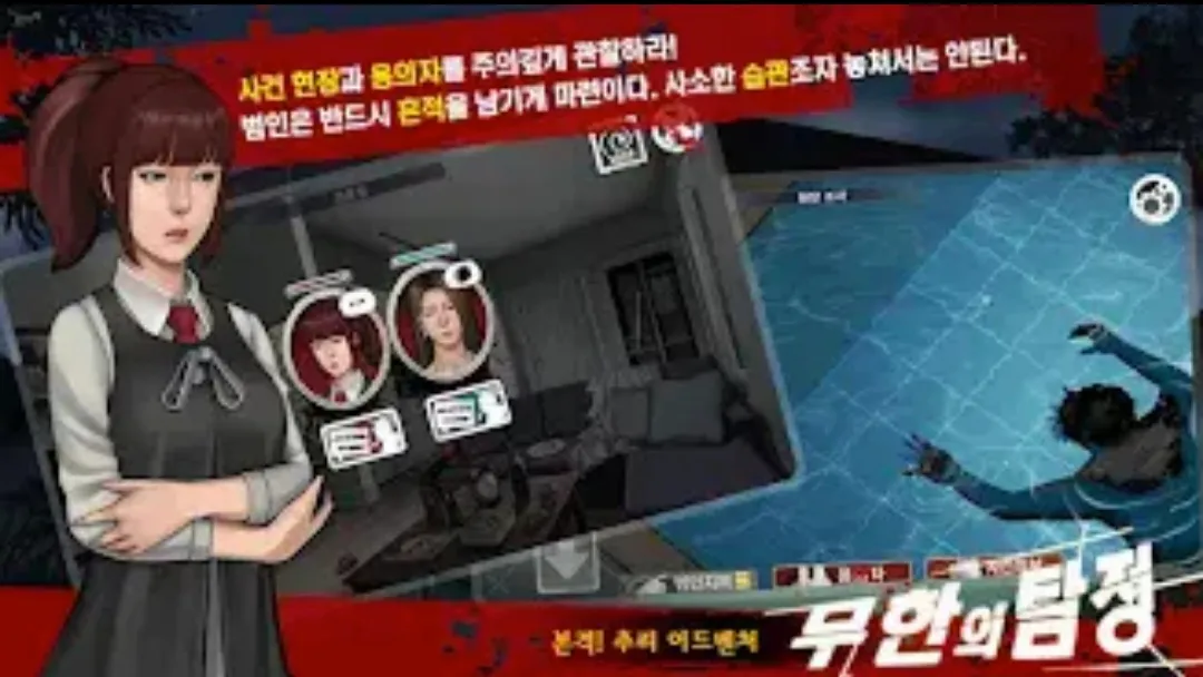 口袋侦探兼容优化版截图2