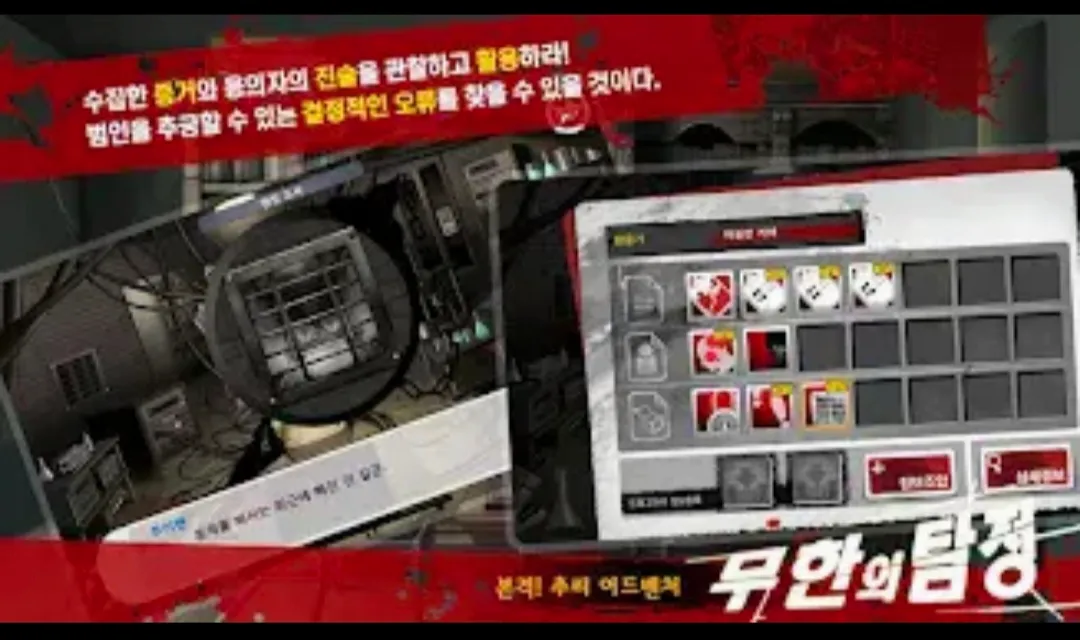 口袋侦探兼容优化版截图3