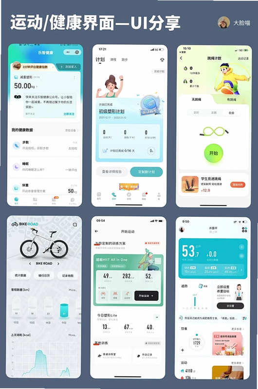 运动健康新生活 安卓版 功能界面展示