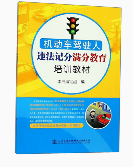 交规321车辆违规 安卓版 满分学习流程