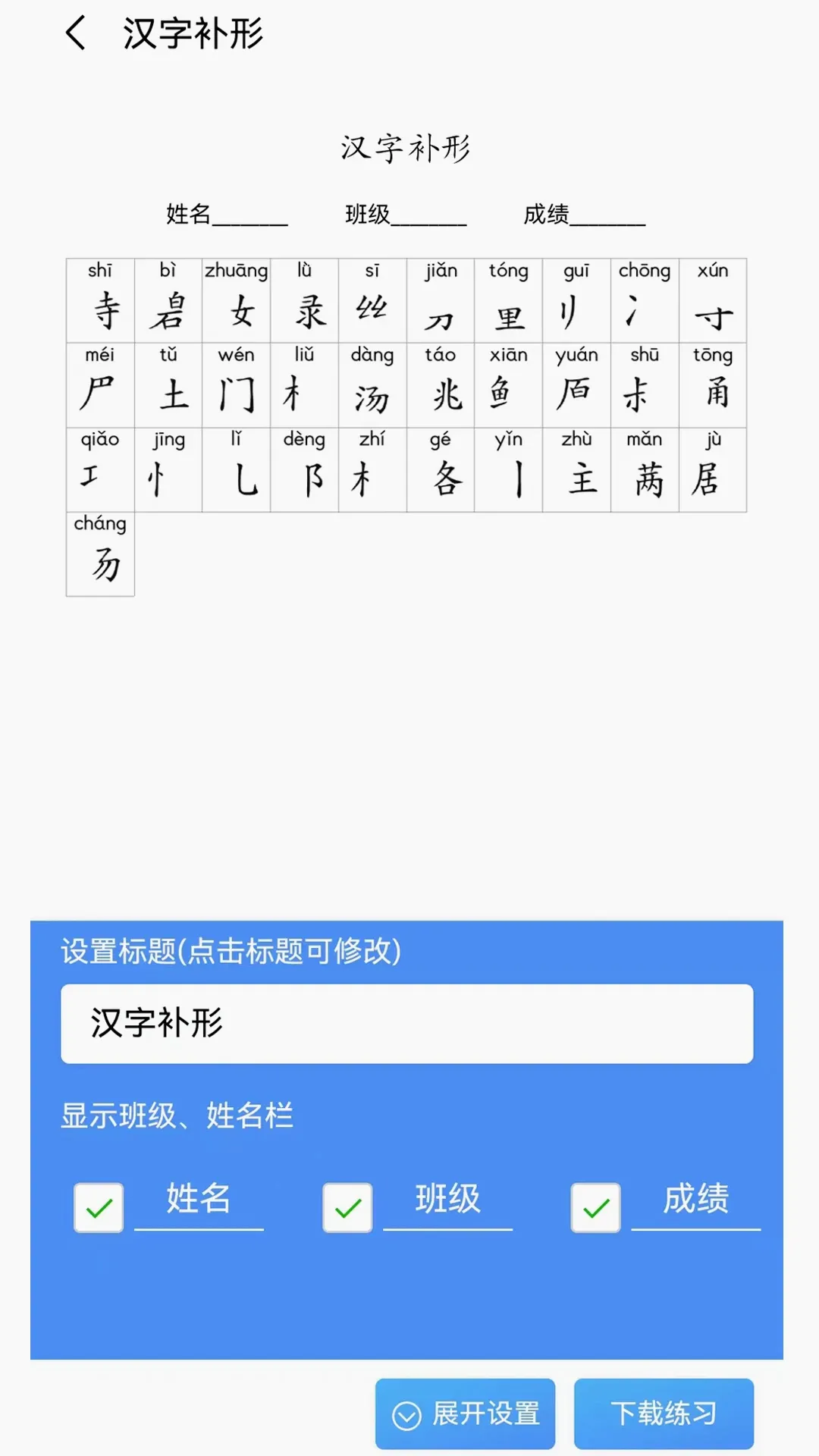青柠字词截图0