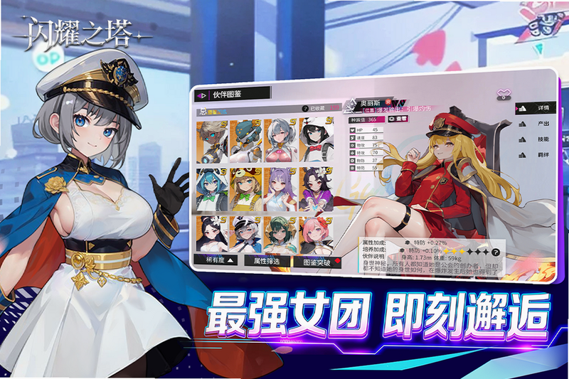 闪耀之塔 安卓版 兑换码 最新