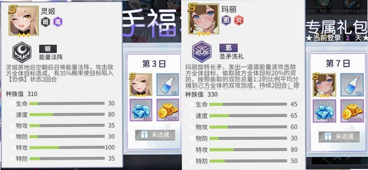 闪耀之塔截图3