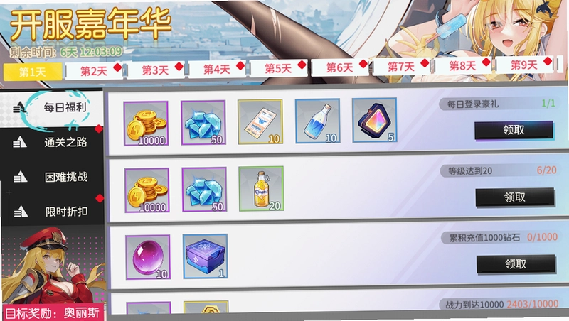 闪耀之塔截图2