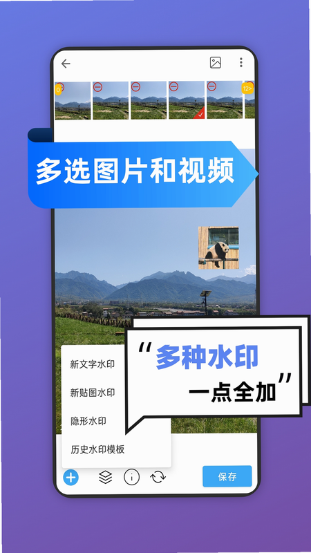 ����ˮӡPro ��׿�� ϵͳ������˵��ͼ