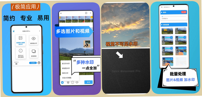 ����ˮӡPro ��׿�� �û�������ͼչʾ
