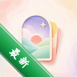 �����ֽ��Ѷ�1.0.0 ��׿ ���廻װ