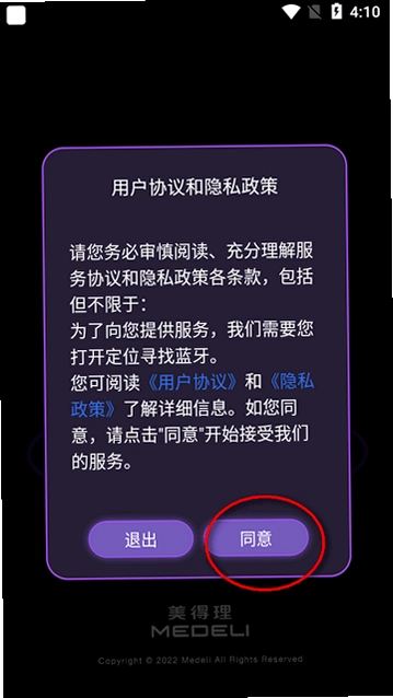 美得理电鼓玩家截图4