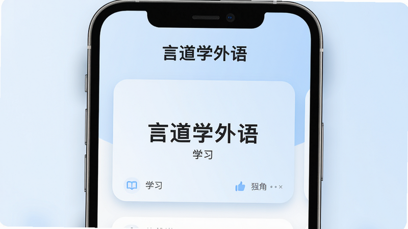 主体为手机端应用界面展示,布局清晰,顶部显示