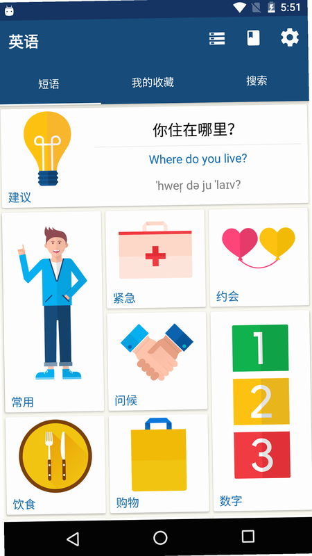 言道学外语 安卓版 功能界面预览图