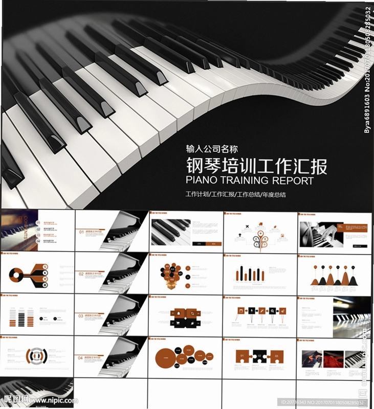 钢琴艺术课件-舞蹈截图1
