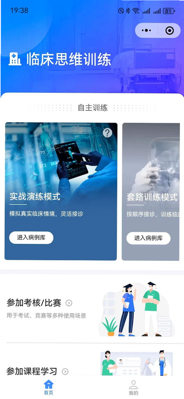 治愈清洗 安卓版 设置教程