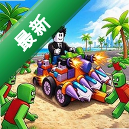 ���߻���ս��1.0.0 ���׶�ս����