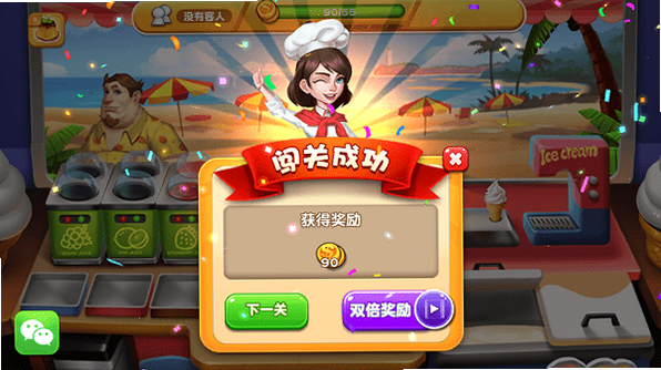 快乐烹饪 安卓版 游戏攻略 角色 道具