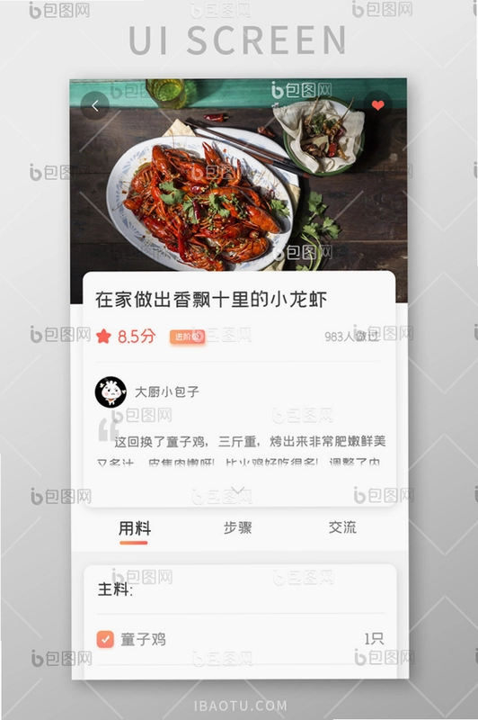 快乐烹饪 Happy Cooking截图3